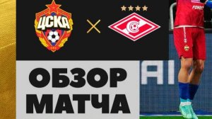 Футбол. МИР Российская Премьер-Лига. "Спартак" (Москва) - ЦСКА.