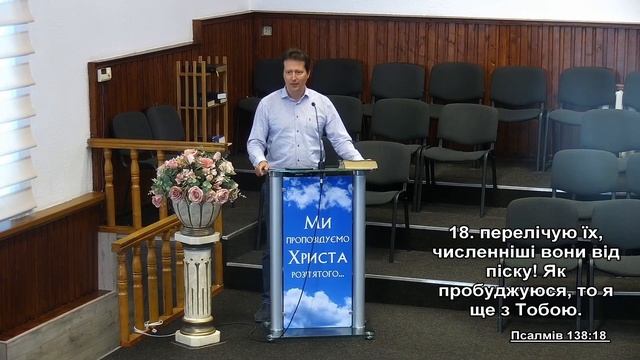 Продовжуй бути з Богом | проповідь - Віталій Марков | 11.05.2022, церква "Рованці", Луцьк смотреть онлайн