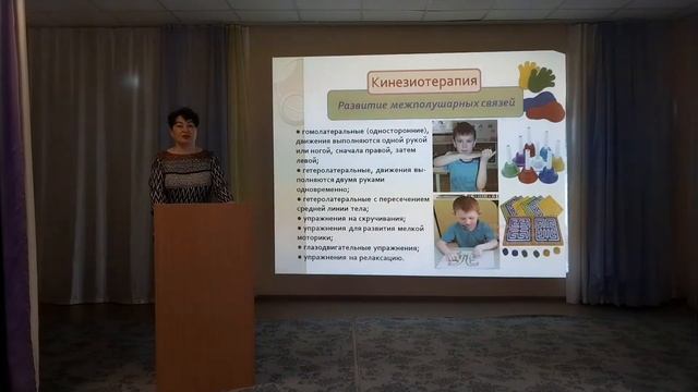 Презентация из опыта работы: "Использование приемов нейростимуляции на логопедических занятиях"
