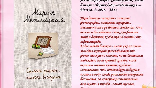 Новинки литературы в библиотеке им. Б. Машука (сентябрь 2018) смотреть онлайн