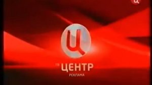 Заставка (ТВ Центр,2006-2008)