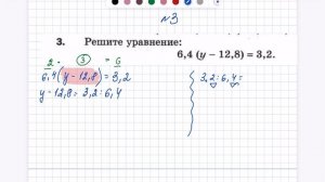 Контрольная работа «Умножение и деление десятичных дробей” 5 класс
