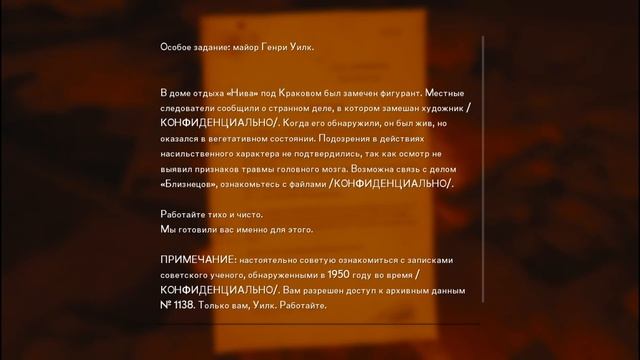 Идеальный кандидат - The Medium #11