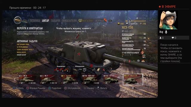 Прямой показ PS4 от kocccccccccc1 смотреть онлайн