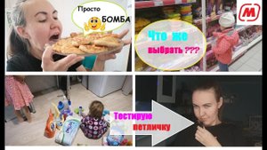 VLOG:Тестирую ПЕТЛИЧНЫЙ микрофон/На каком этапе КУХНЯ/Оладушки из КАБАЧКОВ/ШОППИНГ в ГИПЕР МАГНИТ