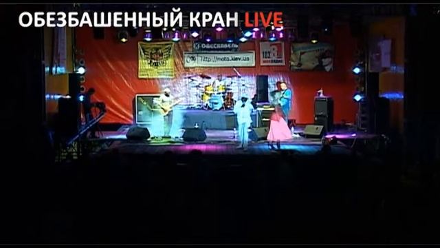 Обезбашенный Кран Live - Malaika Driven Crane смотреть онлайн