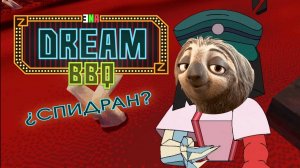 ENA: Dream BBQ - пытаюсь пройти быстро (но не очень)