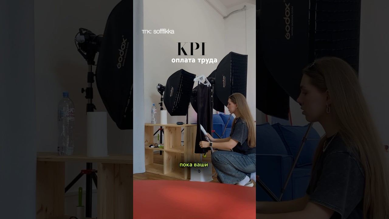 оплата по KPI инст/тгк: sofffikka смотреть онлайн