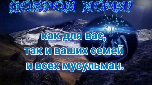 Доброй ночи!Волнение и беспокойство ничего не изменяют.Вера в Аллаhа изменяет всё. смотреть онлайн