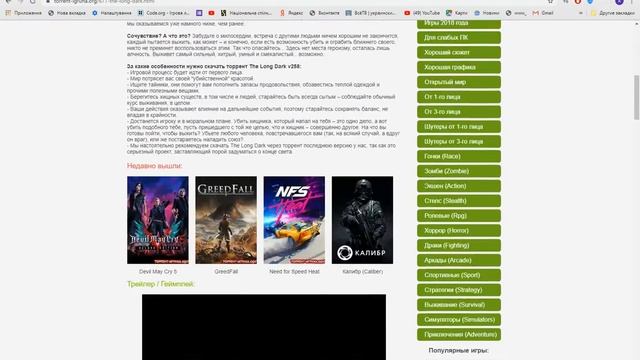 Как правильно скачать ИГРИ