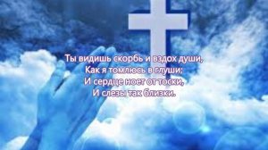 Не унывай в пути своем