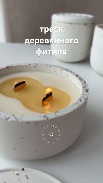 Послушайте, как трещит фитиль из натурального бука🤍 #звуккостра #свечаручнойработы #подарокна8марта