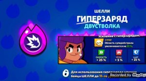 brawl nuls