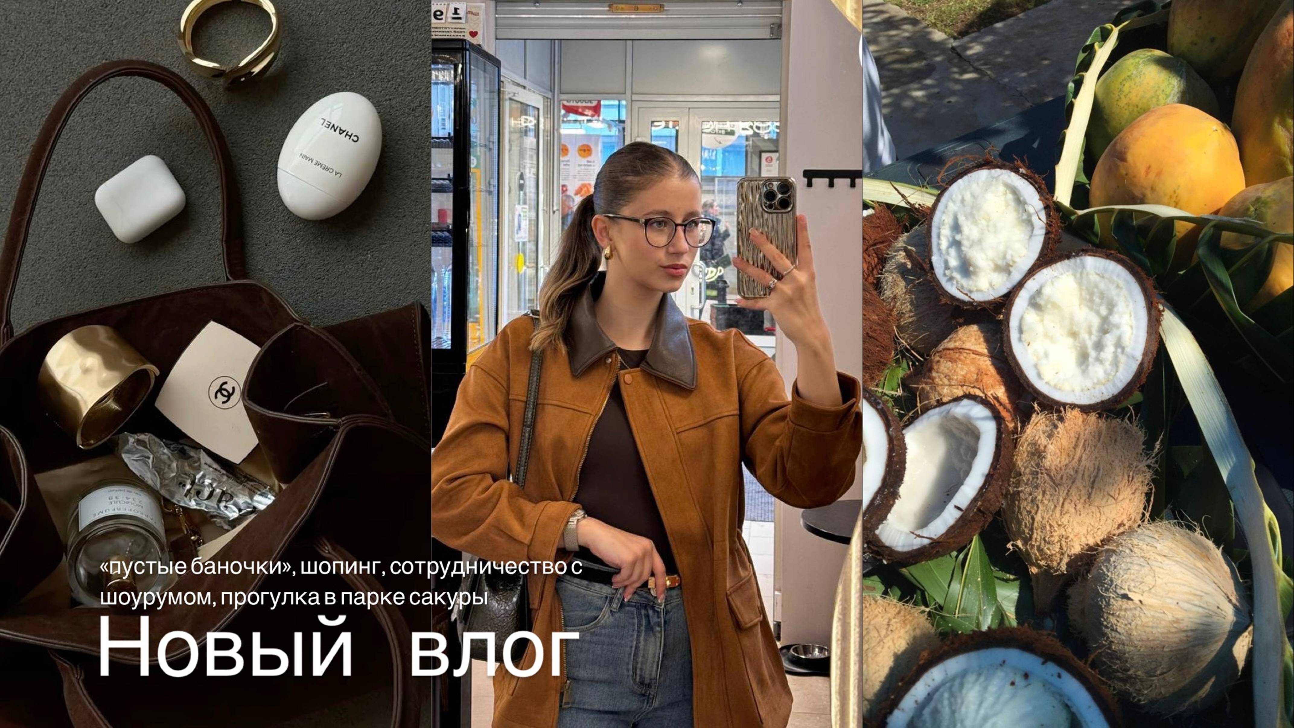 ШОПИНГ | 