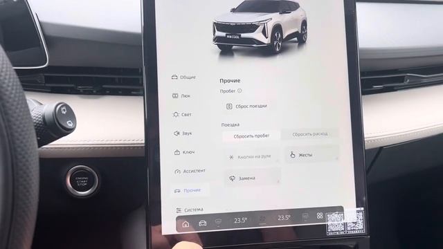 Geely Boyue, Atlas Pro руссификация и приложения смотреть онлайн