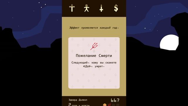 Встретил дьявола в Reigns смотреть онлайн