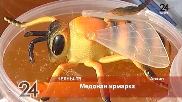 Медовая ярмарка смотреть онлайн