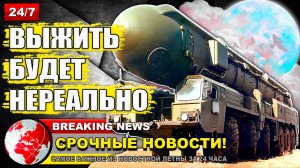 Новые цели для «Орешника» уже выбраны. Удар будет нанесен в мае-июне.