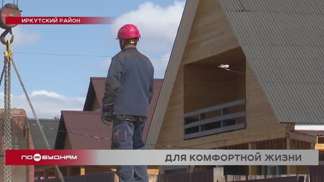6 тысяч зданий подключили к электросетям в Иркутской области с начала года