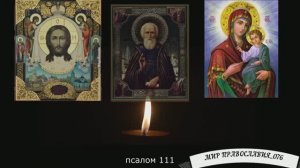 МОЛИТВА ЗАЩИТА НА СЫНА, МУЖА, БРАТА