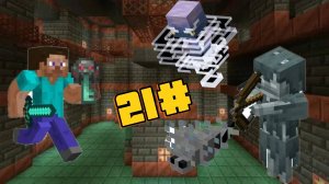 Пустынное выживание Minecraft 21 Часть