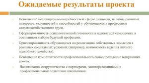 Проект "Мир профессий"