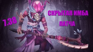 НОВЫЙ МИДЕР DAZZLE ПРОСТО ИМБА ПАТЧА 7.38 | Dota 2