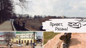 Путешествие в Рязань🚘. РУССКОЕ ПОЛЕ. Грибы с глазами 👀🍄