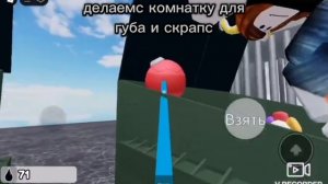 комнатка для губа и царапки