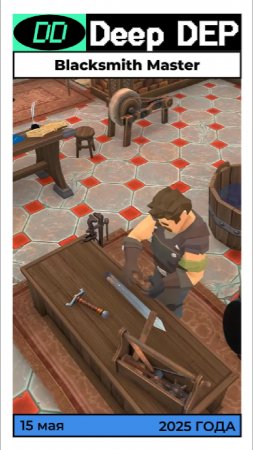 Blacksmith Master