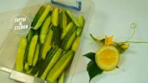 Быстрые МАЛОСОЛЬНЫЕ ОГУРЦЫ в соевым соусом с кунжутом.