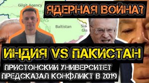 МРИЯ⚡️ АНДРЕЙ ПОНОМАРЬ / ИНДИЯ vs ПАКИСТАН. Новости Сводки