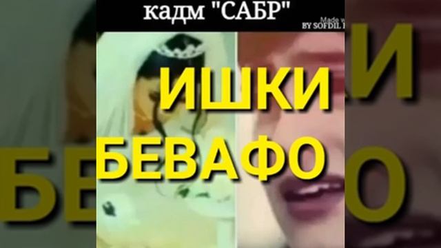 ИШКИ БЕВАФО смотреть онлайн