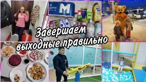 ❤️Порадовали детей. Моя обновкаПокупки с Магнит косметик. Вкусное завершение дня.