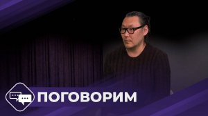 Поговорим: Режиссер Костас Марсаан