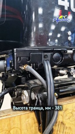 Лодочный мотор PARSUN F40FES-T- EFI