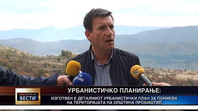 ДУП за својот дел од територијата на Пониква изработува Општина Пробиштип смотреть онлайн