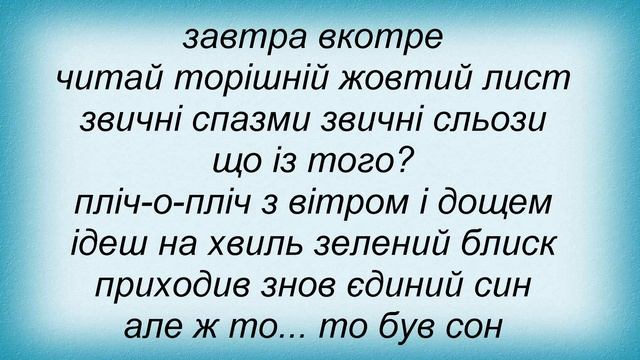 Слова песни ТишаKids - Жанна смотреть онлайн