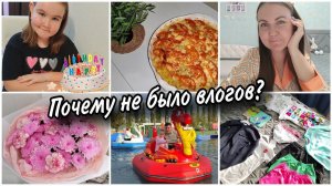 Долгожданный влогДР Аделиночки Про работу, больничный, быт,  и.т.д...
