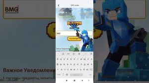 новые коды в блокмен го!?!?