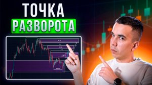 БИТКОИН 🚨ГОТОВИМСЯ К ВЗЛЕТУ | Прогноз | Сегодня | Крипта