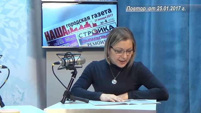 ДОБРОЕ УТРО НА ЭХО ТВ Часть 2 от 25.01.2017 смотреть онлайн