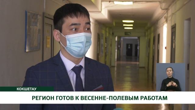 "Көкше-ақпарат" /рус/ 31.03.2021 смотреть онлайн