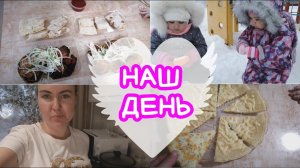 VLOG: Шашлыки зимой? да легко!!! Ездили поздравить свекровь с ДР.Готовлю Борщ,лепешку и спагетти.