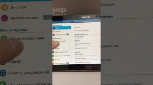 Планшет