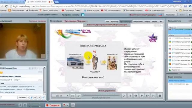 27.08.2016 "Моя новая жизнь с командой Экспресс карьера" Екатерина Чернецова смотреть онлайн