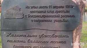 Экскурсия по городу Болдино Нижегородской области
