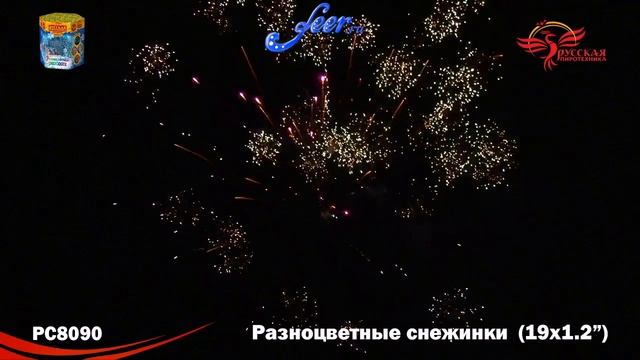РС8090: Разноцветные снежинки
