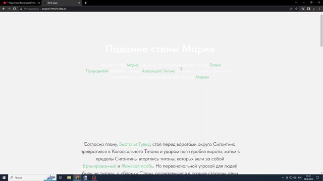 сайт про Атаку титанов смотреть онлайн