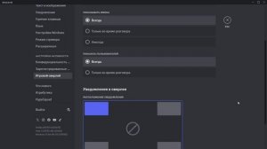 Как настроить игровой оверлей в игре мир кораблей